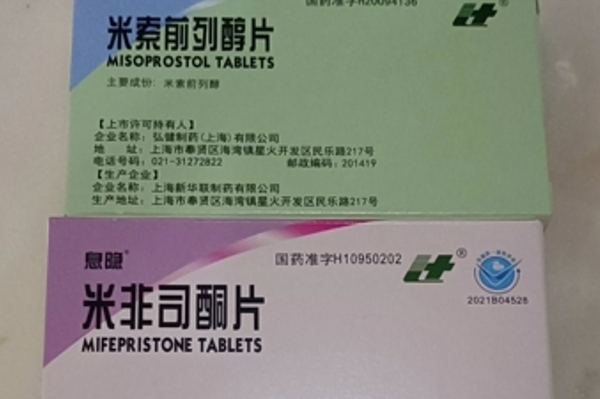 购买打胎药需要多少钱新闻 第52页